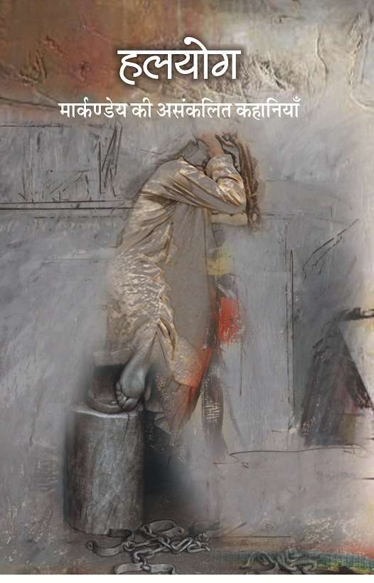 Halyog