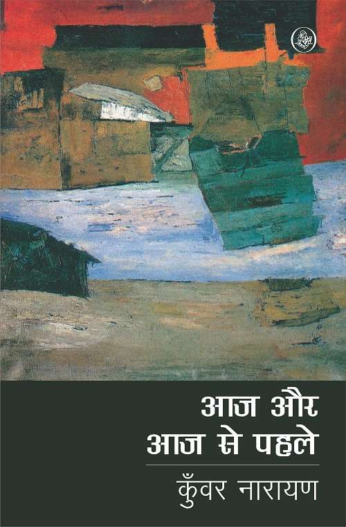 Aaj Aur Aaj Se Pahale