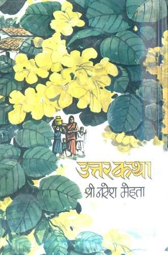 Uttarkatha : Vol. 1-2