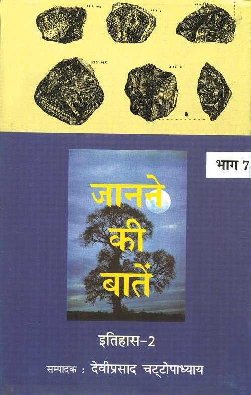 Janane ki Batein (Vol. 7)