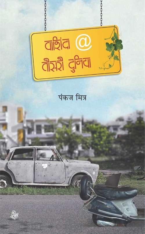 Vashinda @ Teesari Duniya