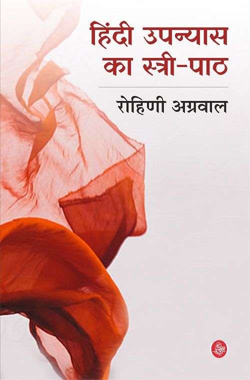 Hindi Upanyas Ka Stree-Path
