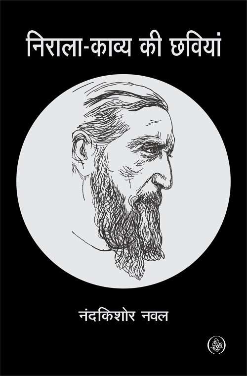 Nirala Kavya ki Chhaviyan