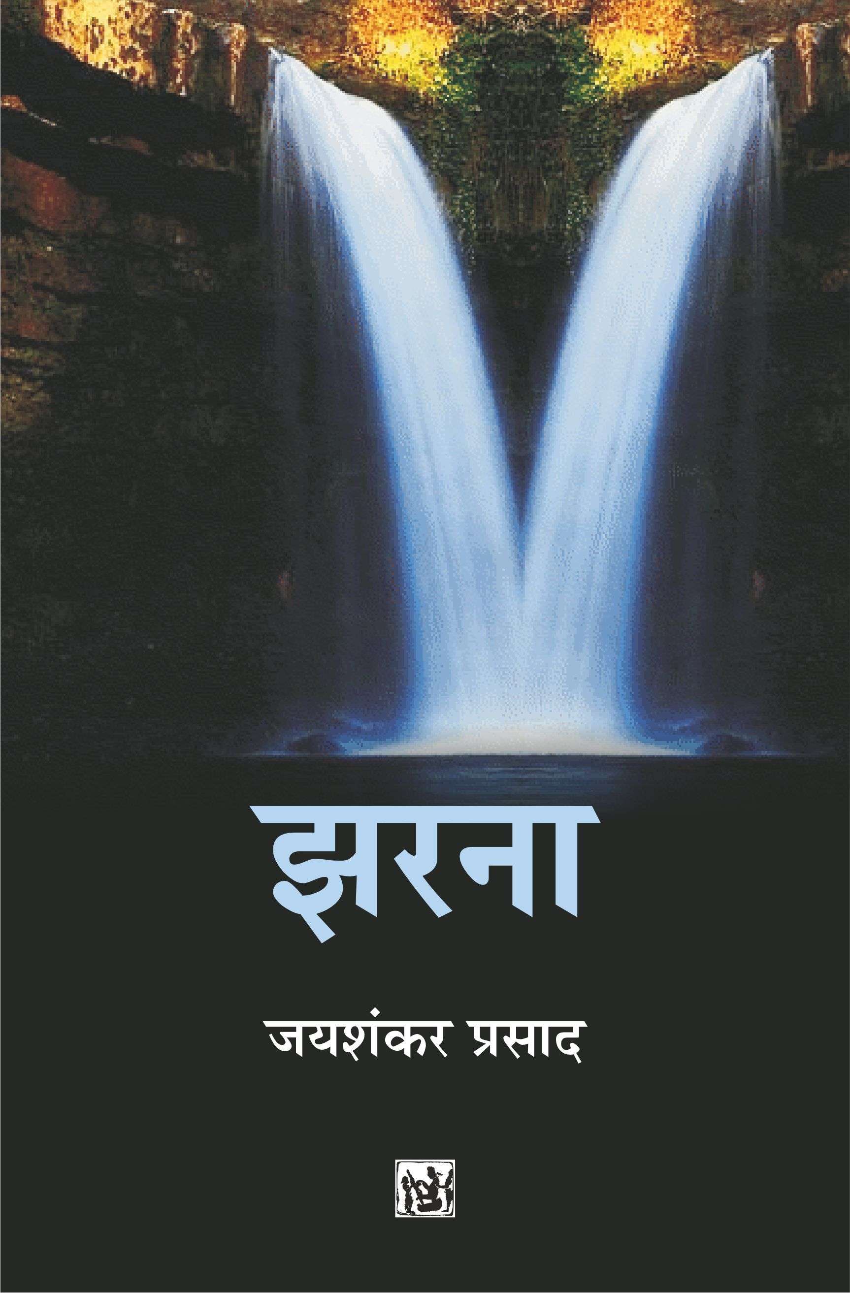 Jharna