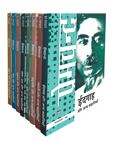 Mansarover : Vols. 1-8