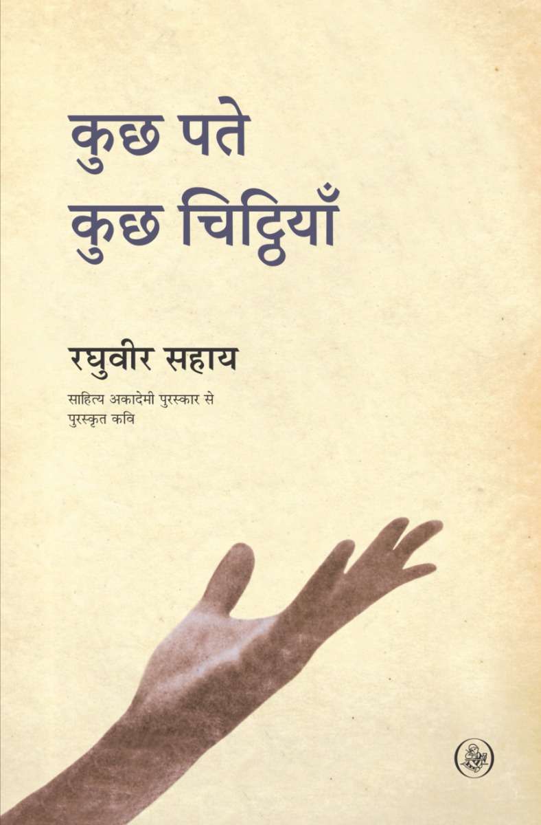 Kuchh Pate Kuchh Chitthiyan