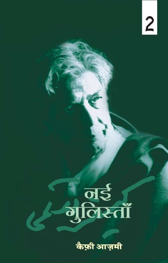 Nai Gulistan : Vols. 1-2