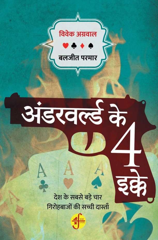 Underworld Ke 4 Ikke