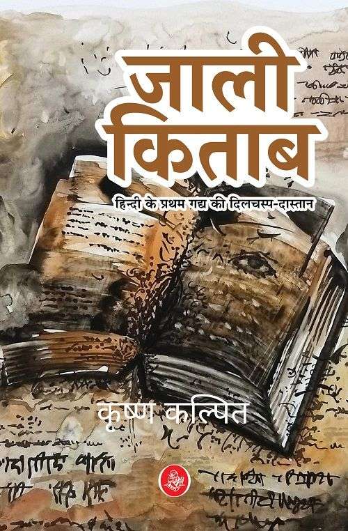 Jali Kitab