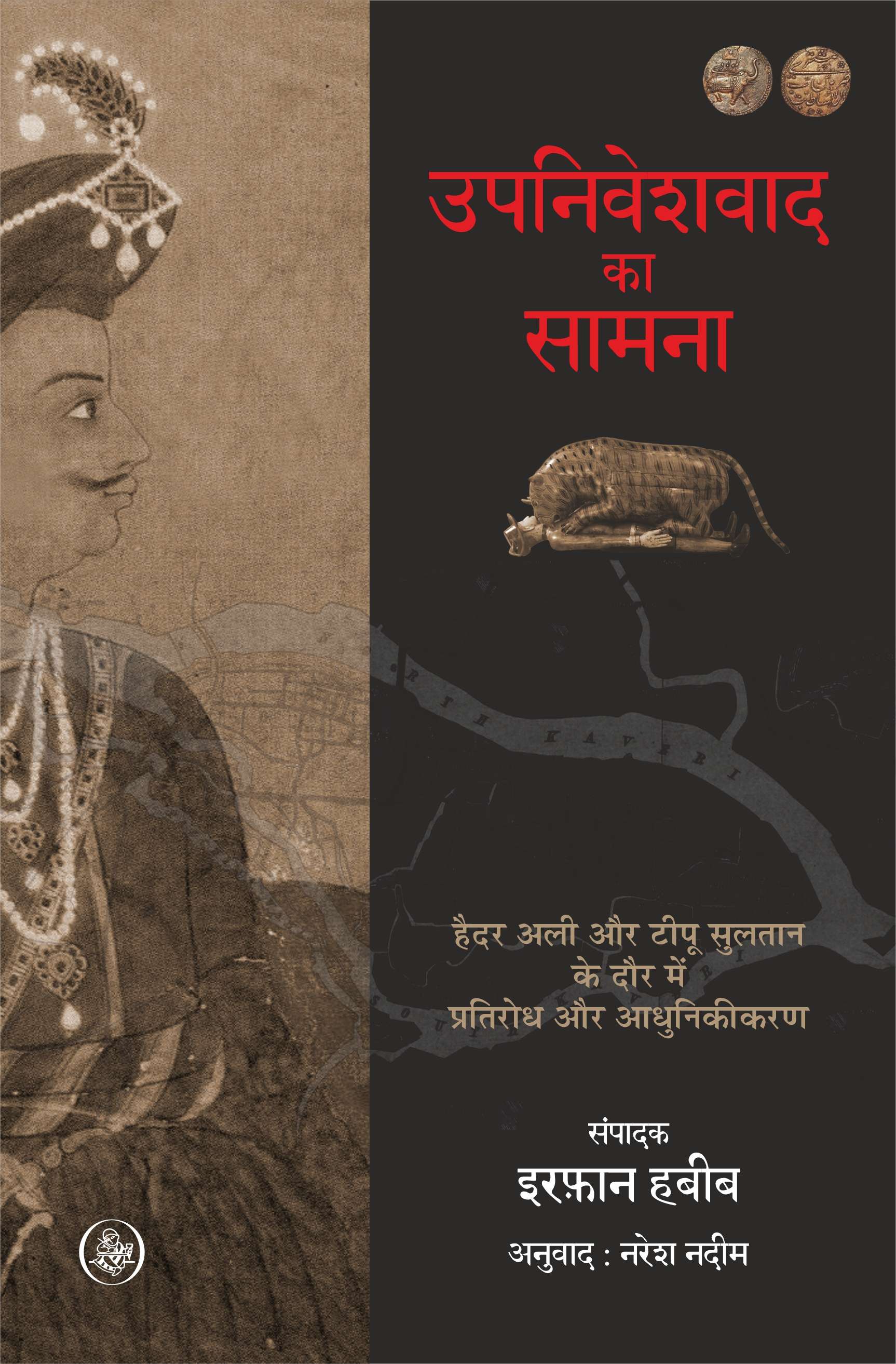 Upniveshvad Ka Samana