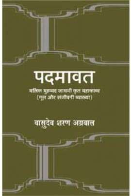 Padmavaat : Mool Evam Sanjeev Vyakhya