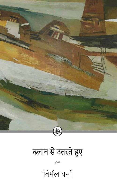 Dhalan Se Utarate Hue