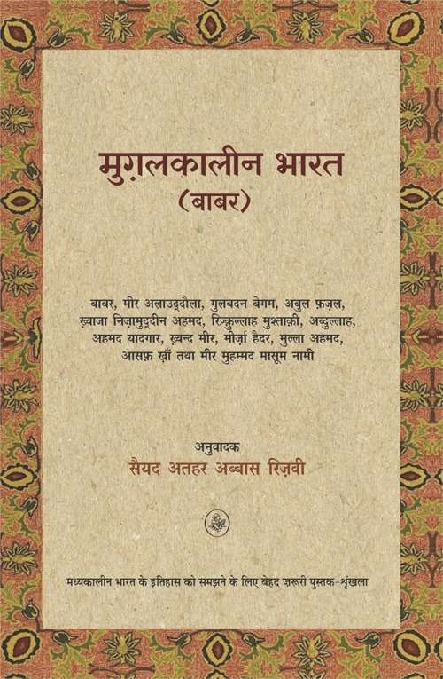 Mughal Kaleen Bharat (Babar)