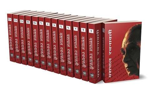 Yashpal Rachanawali : Vols. 1-14