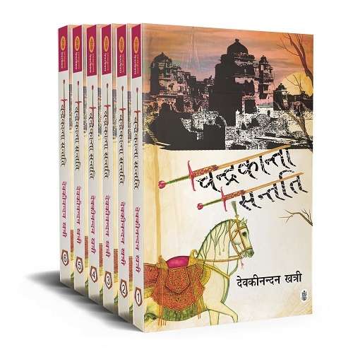 Chandrakanta Santati : Vols. 1-6