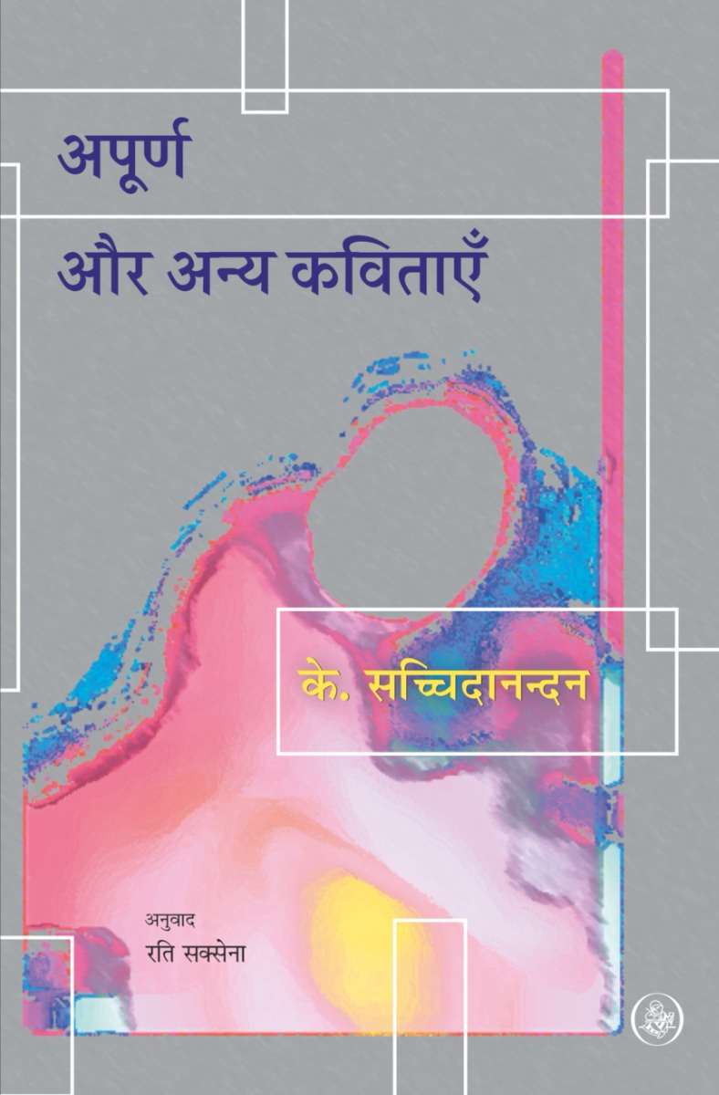 Apurna Aur Anya Kavitayein