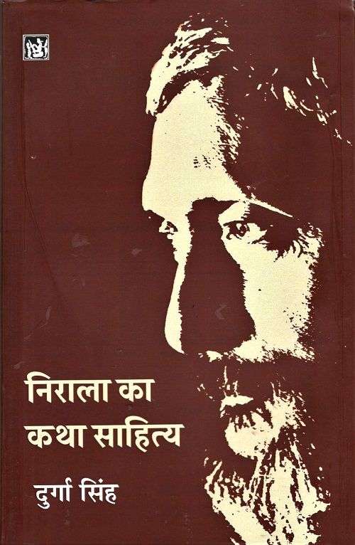 Nirala Ka Katha Sahitya