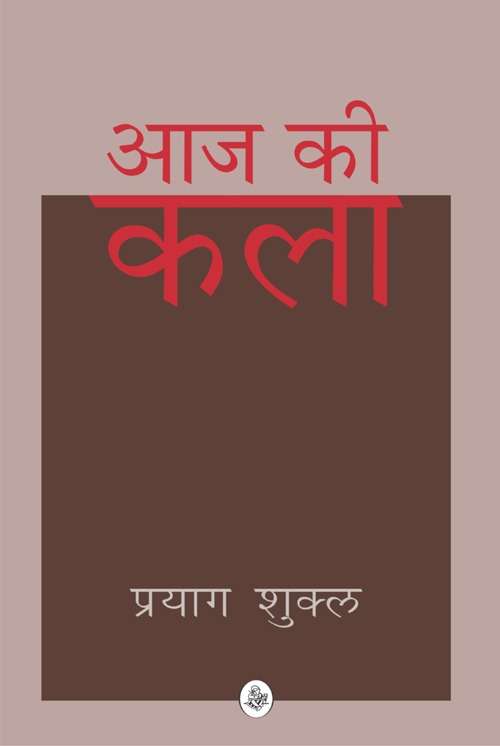 Aaj Ki Kala