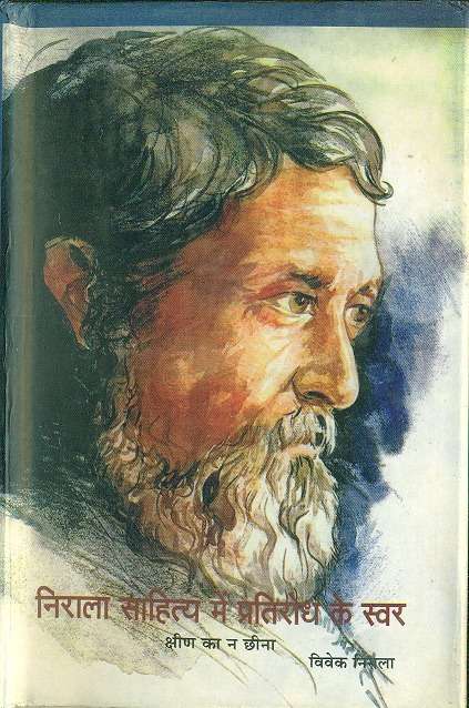 Nirala Sahitya Mein Pratirodh Ke Swar
