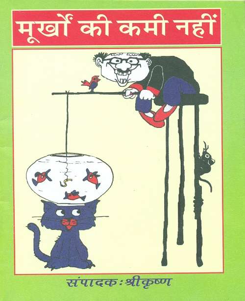 Moorkhon Ki Kami Nahi