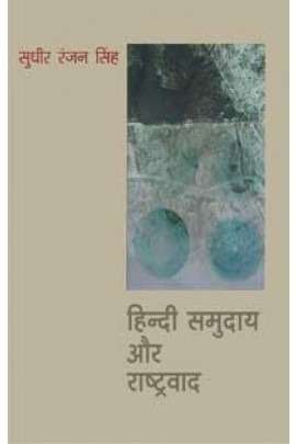Hindi Samudaay Aur Rashtrawad
