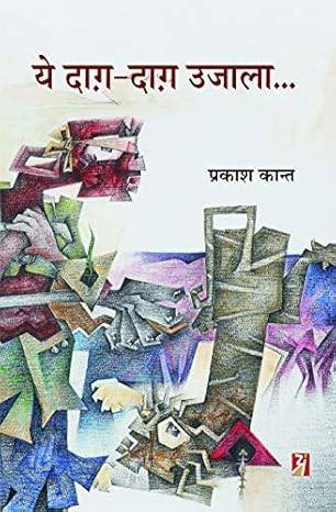 Dukh Koi Chidiya To Nahi