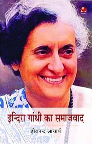 Indira Gandhi ka samajwad