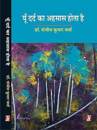 YOON DARD KA AHSAS HOTA HAI