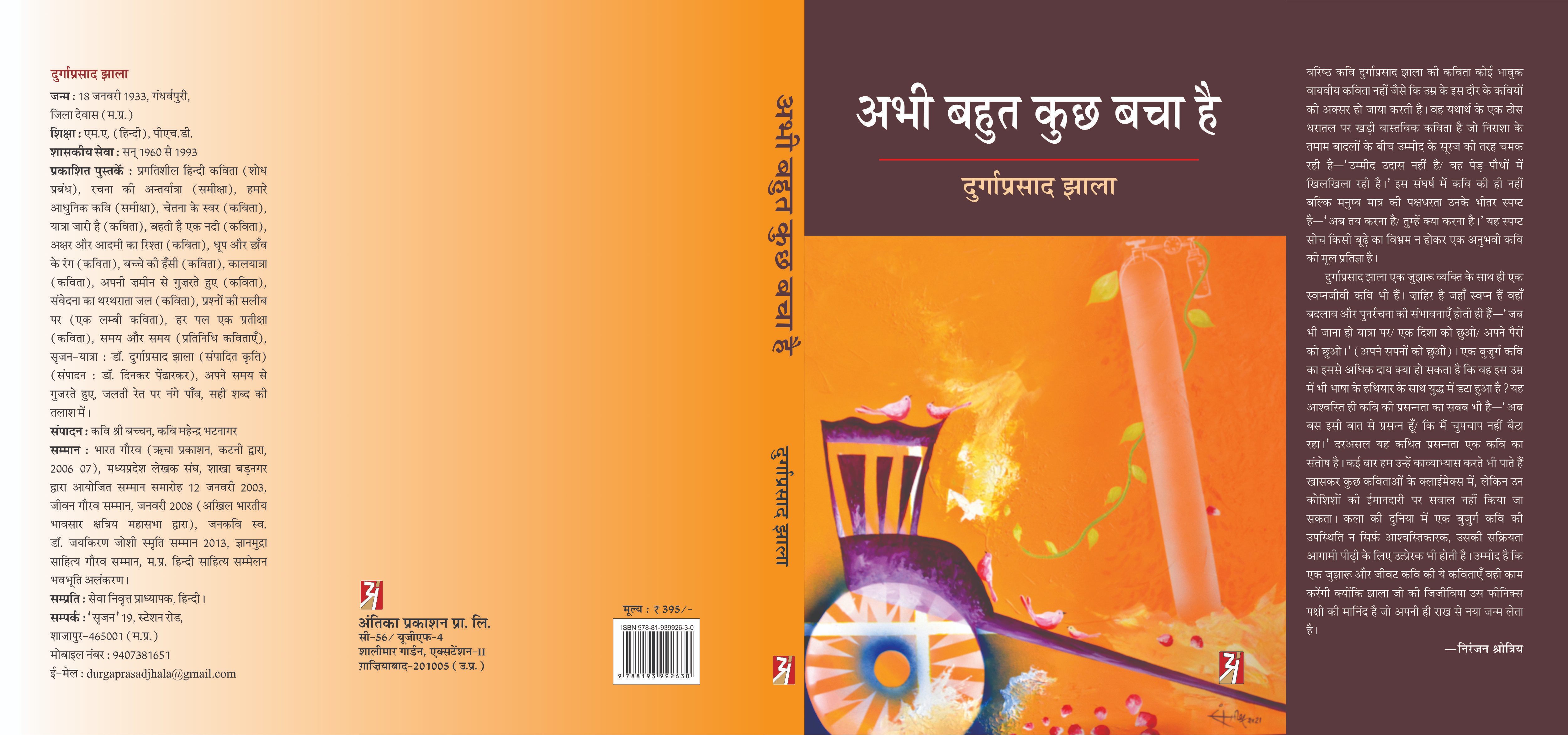 Abhi Bahut Kuchh Bacha Hai