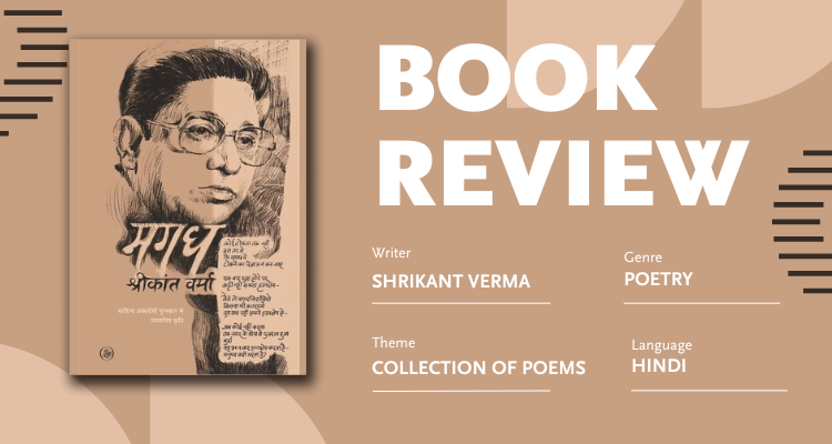 मगध - अतीत का संग्रह